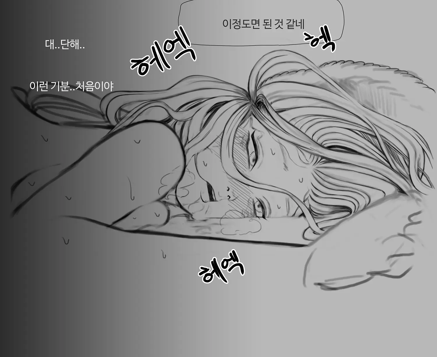 김씨와토끼귀